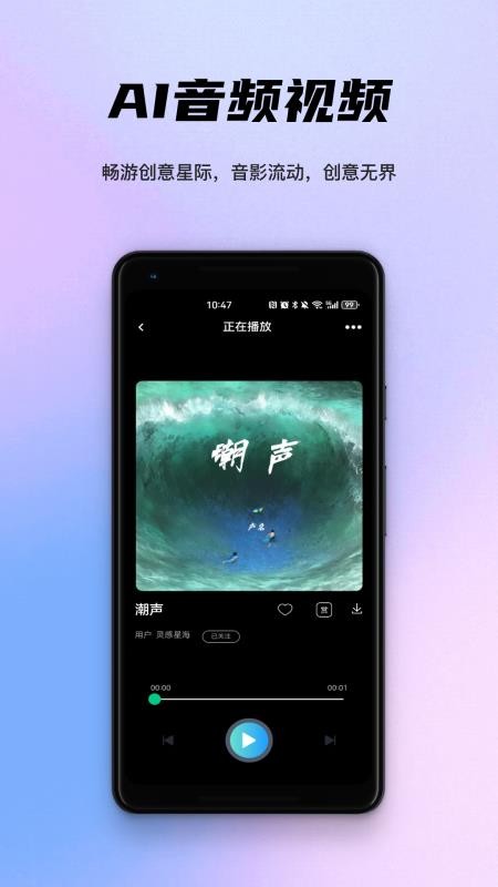 灵感星海最新版v2.0.4截图3