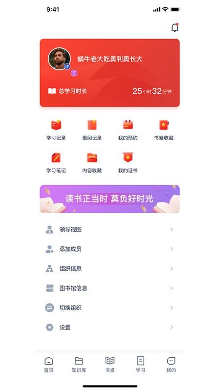 全民阅读空间手机版v1.0.0截图3