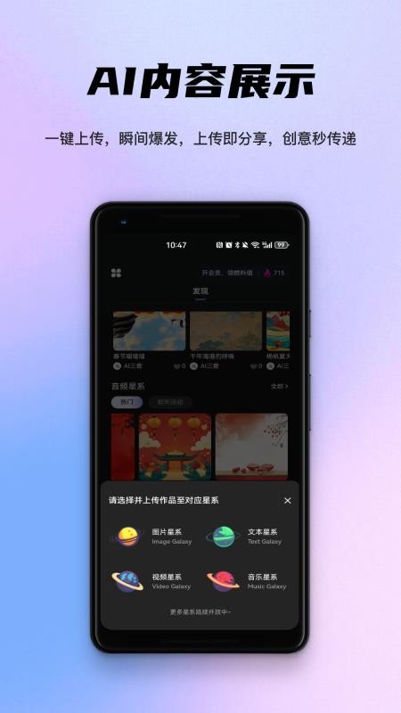 灵感星海最新版v2.0.4截图4