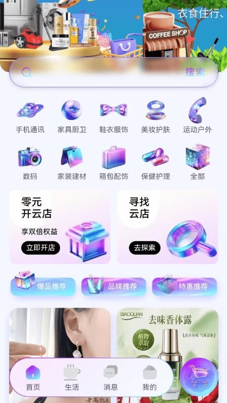 DTOP环球嘉年华手机版v1.1.0截图1