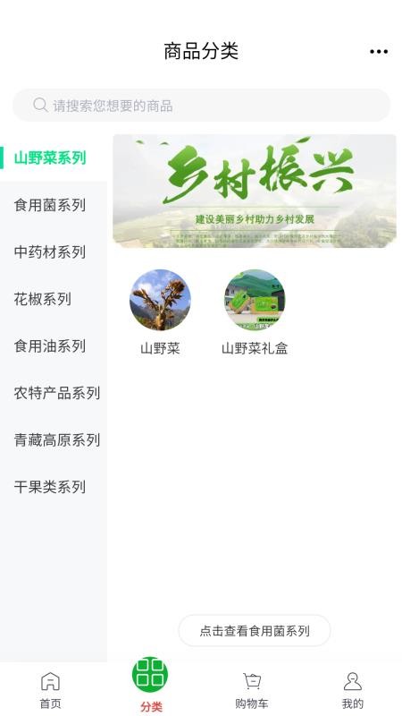 博凡甄选软件v6.104.3截图2