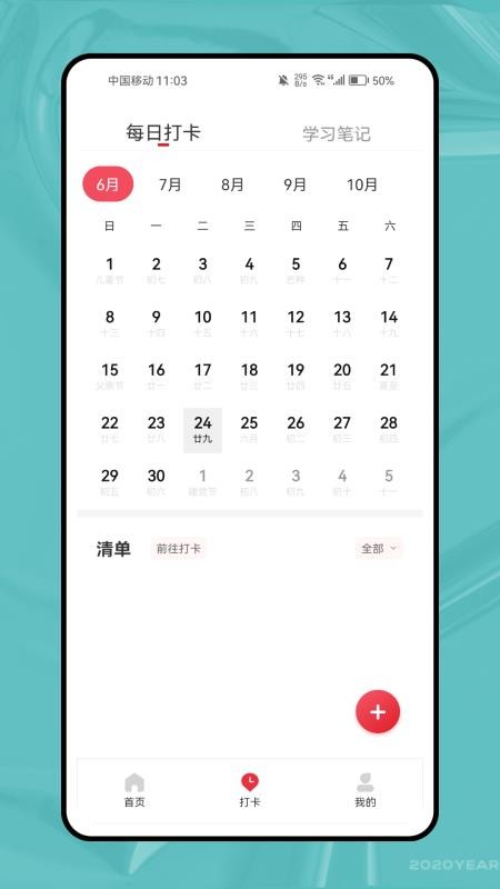未来教育考试题库v1.0.0截图4