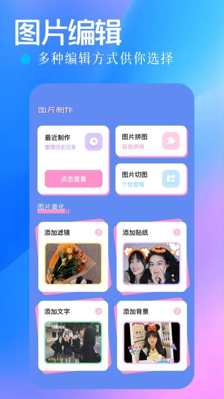 手机相册管家官网版v1.3截图2