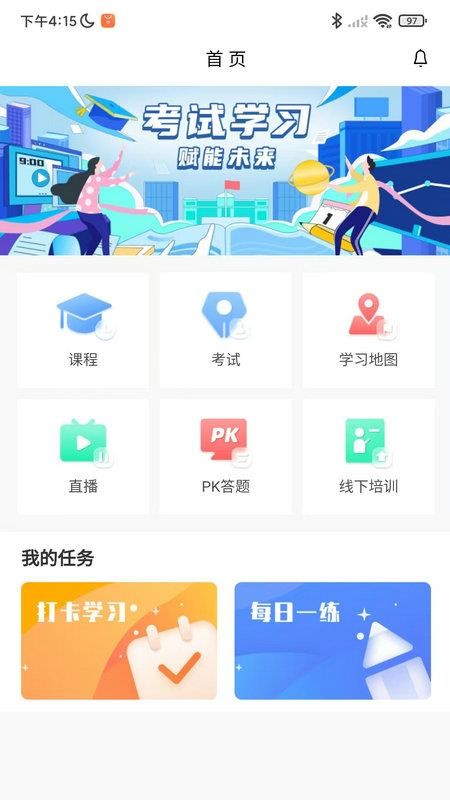 轻速云学员端免费版v6.3.7截图2
