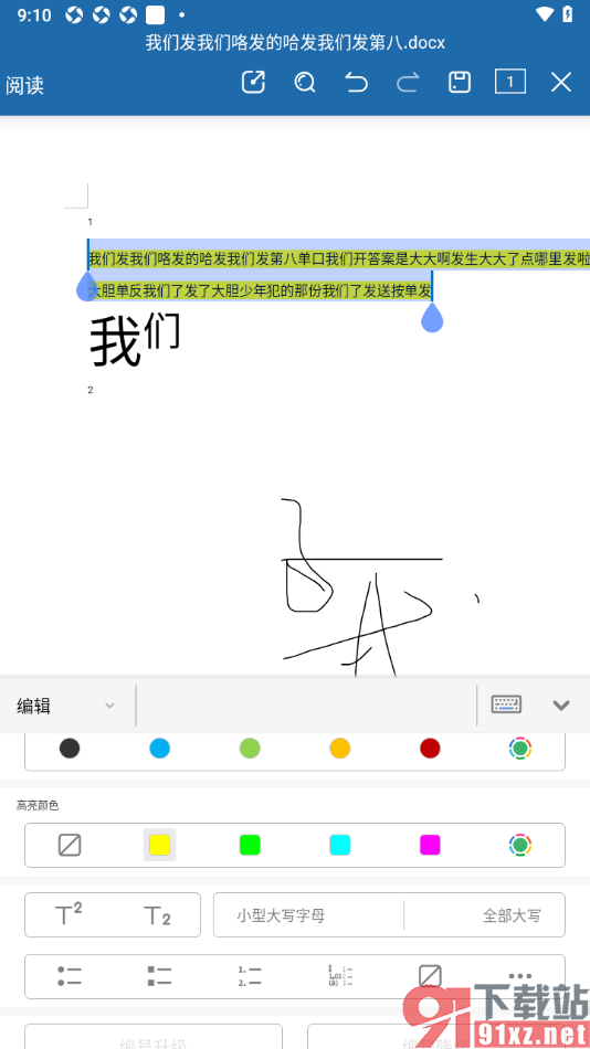 永中Office手机版设置给文字添加高亮颜色标记的方法