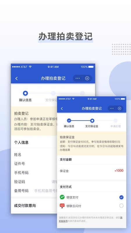 上海国拍官方版v3.7.4截图2