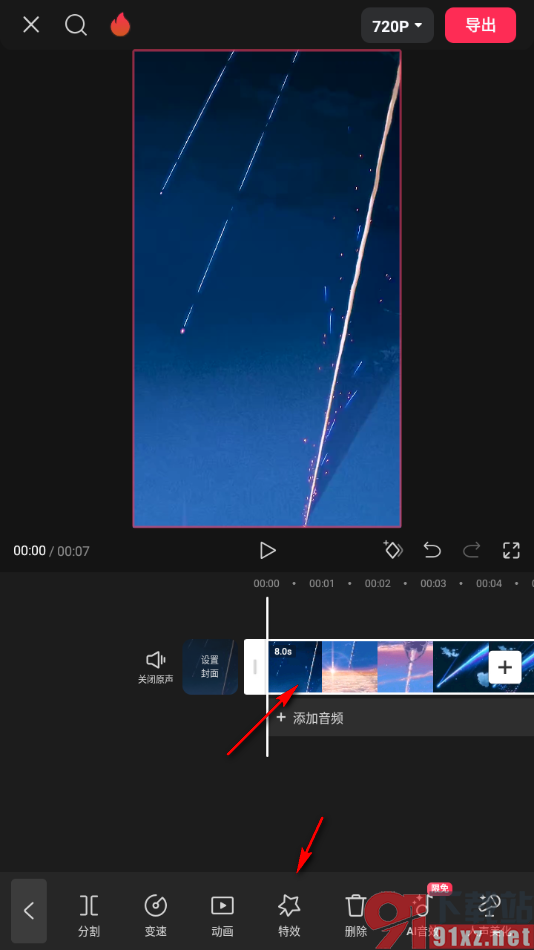 剪映APP设置给视频添加彩虹光特效效果的方法