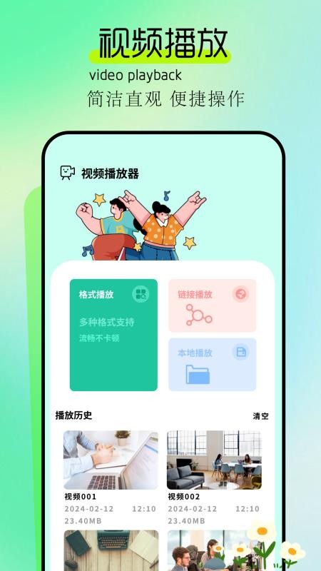 BaChata官方版v1.2截图1