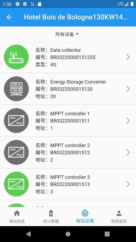 SolarEMS官方版v2.5.5截图5