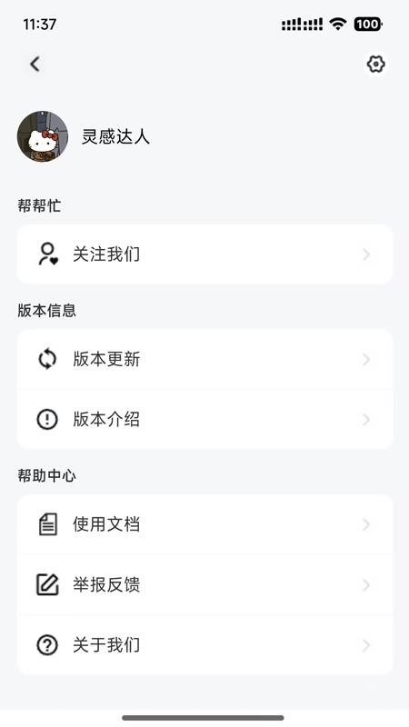 数时笔记官方版v1.2.1截图4