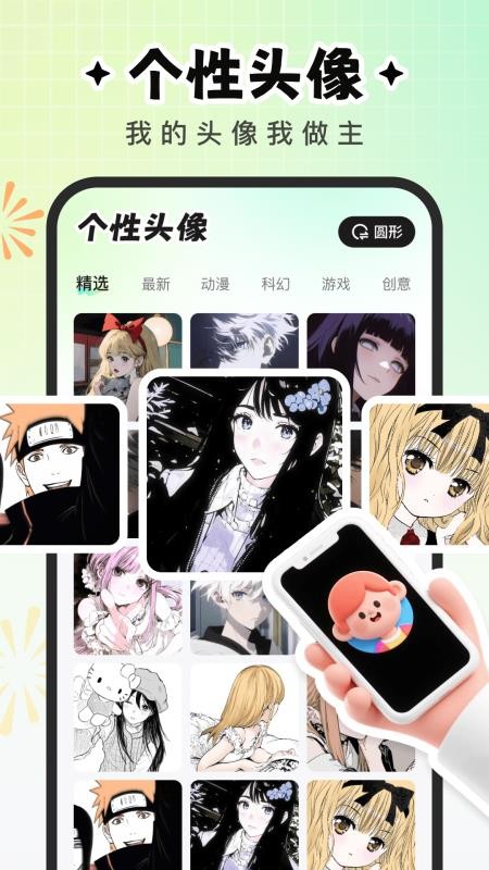 咕噜壁纸软件v1.6.0截图2