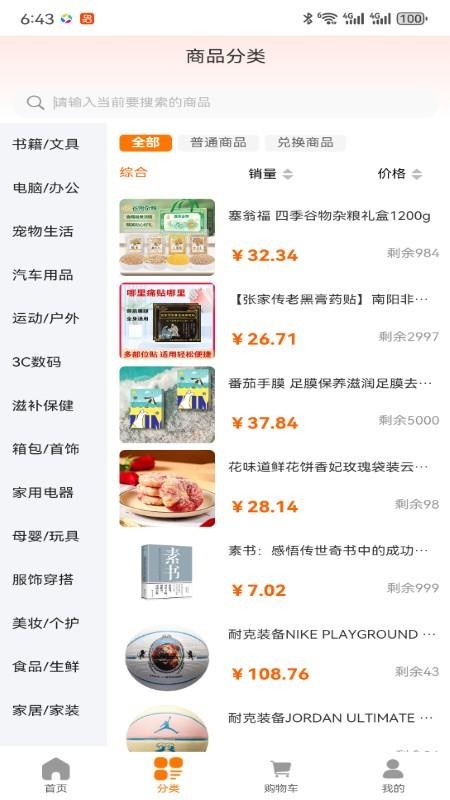 雾都好物官网版v2.1.0截图2
