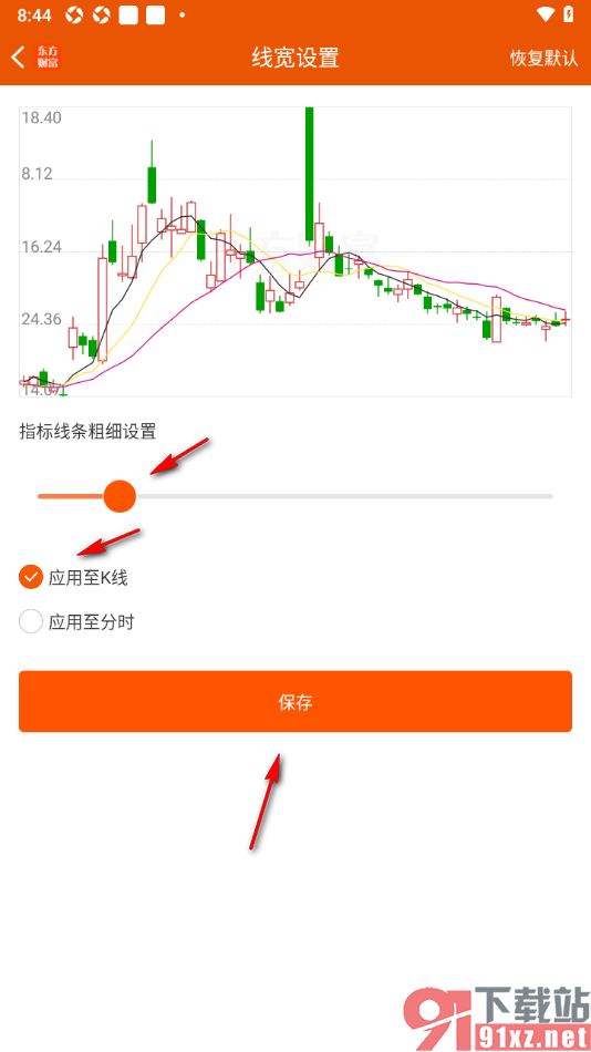 东方财富APP调整线宽应用至k线的方法