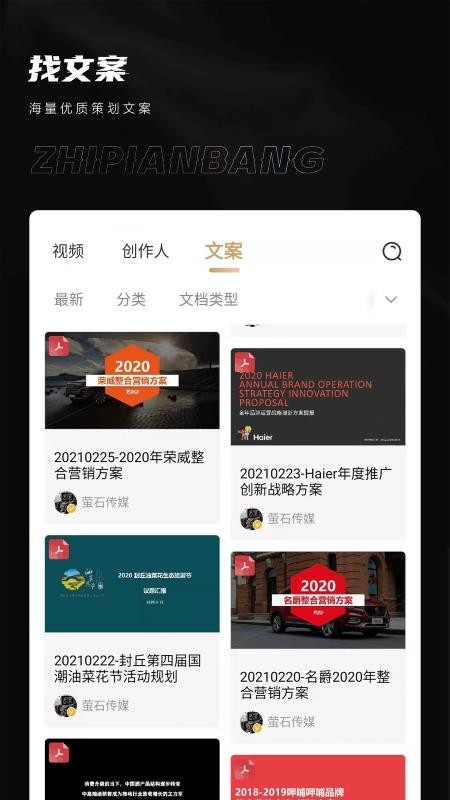 制片帮官网版v1.1.26截图5