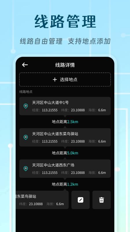 北极指南针官网版v250908.1.0截图4