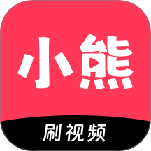小熊看看手机版 v1.0.0