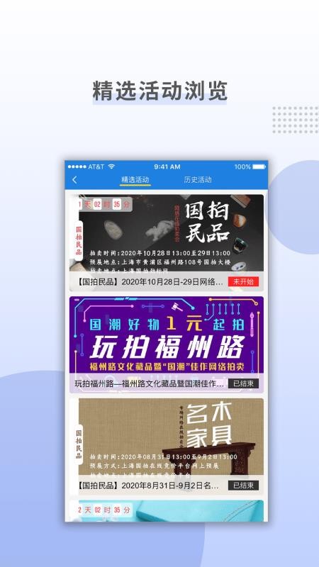 上海国拍官方版v3.7.4截图5