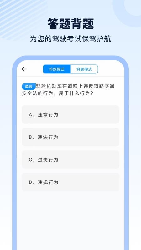 驾车模拟手机版v11.0截图3