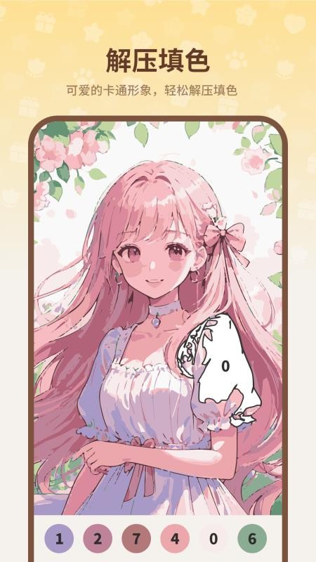 像素填色手机版v1.2截图4