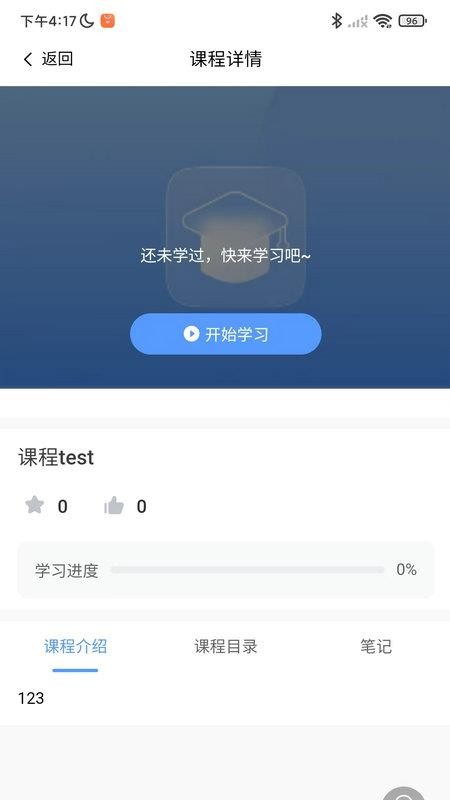轻速云学员端免费版v6.3.7截图3