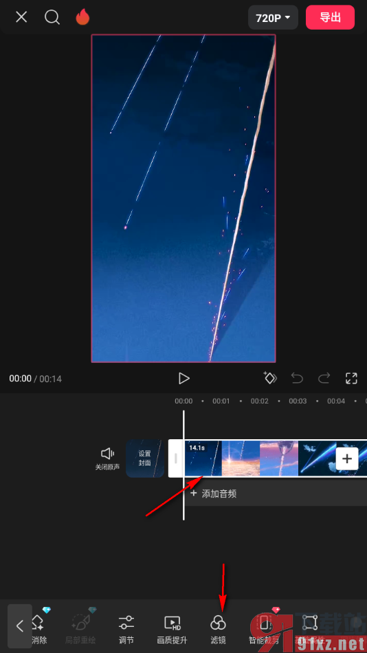 剪映APP设置给视频添加黑白滤镜效果的方法