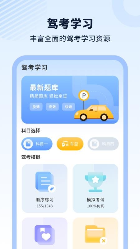 驾车模拟手机版v11.0截图2