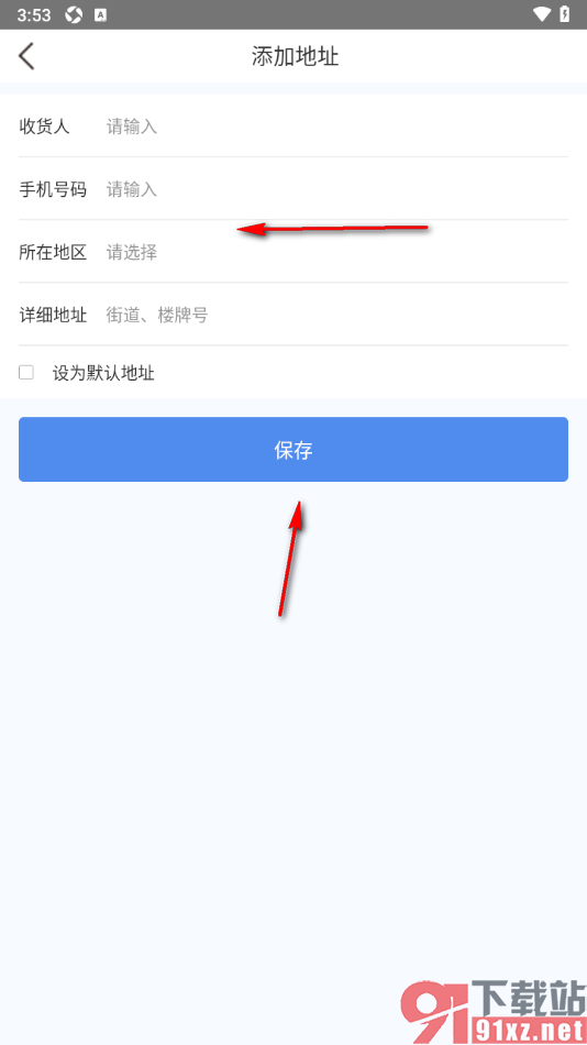 体教联盟APP新增所在地址信息的方法