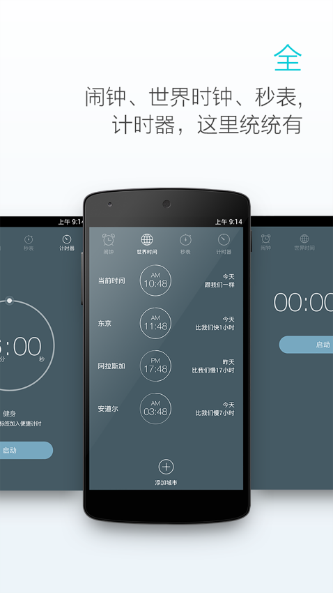 最美闹钟手机版v3.5.8截图3