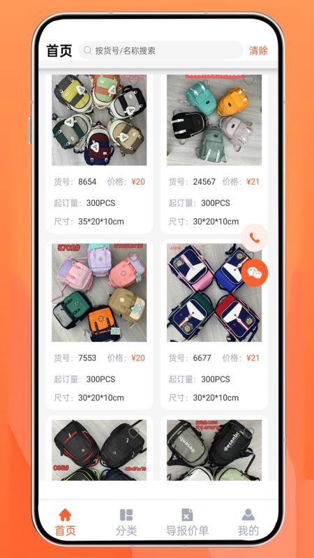 BAG PMP最新版v1.3.6截图1