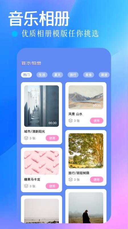 手机相册管家官网版v1.3截图3