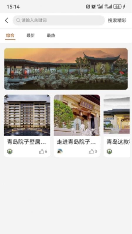 颐然会官方版v1.0.2截图5
