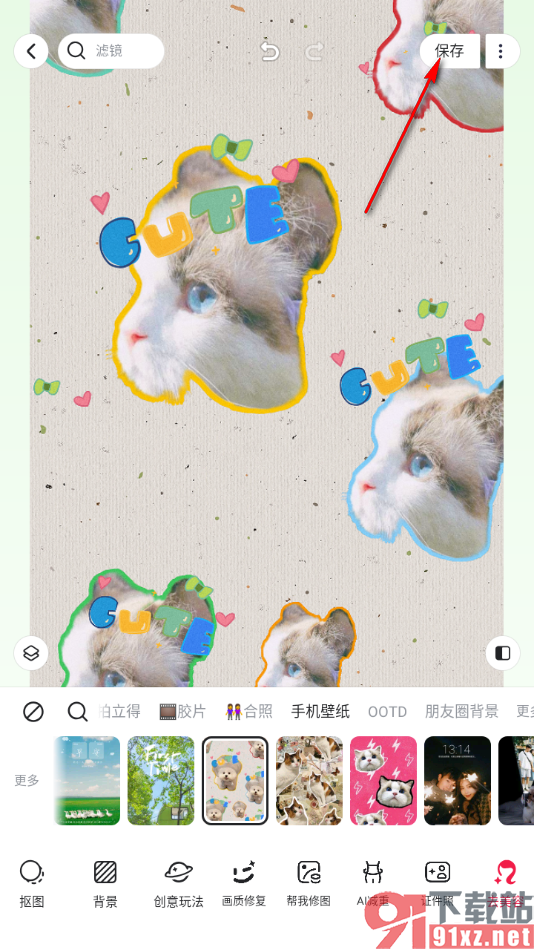 美图秀秀APP将一张图片设置成手机壁纸的方法