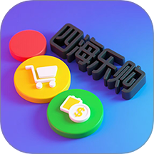 四海乐购官方版 v1.0.0