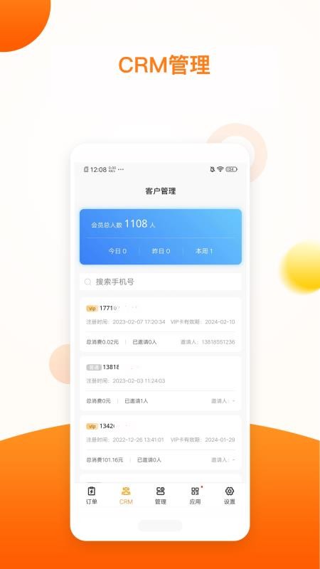 新商服官方版v1.10.23截图3