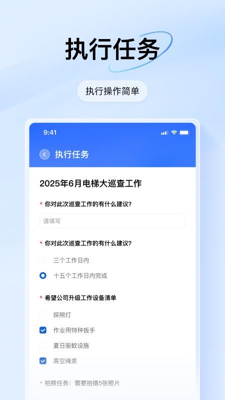 快任务官网版v2.1.4.0截图4