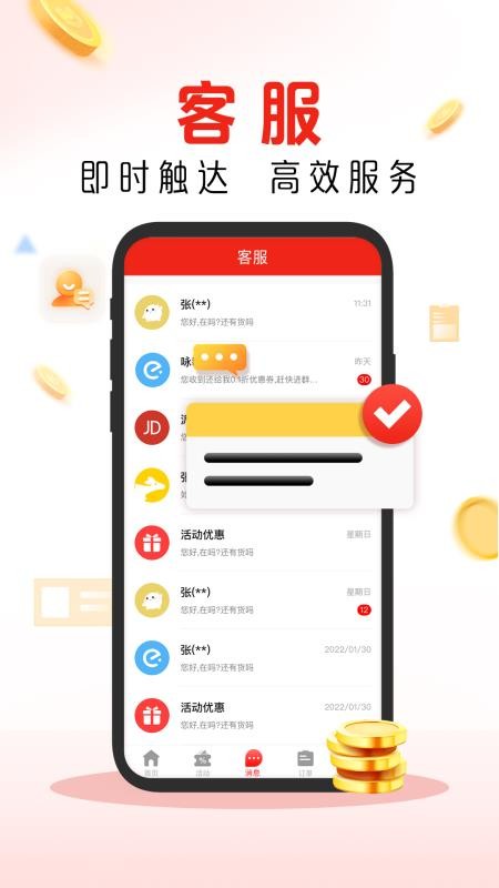 趣经商最新版本v1.2.3截图3