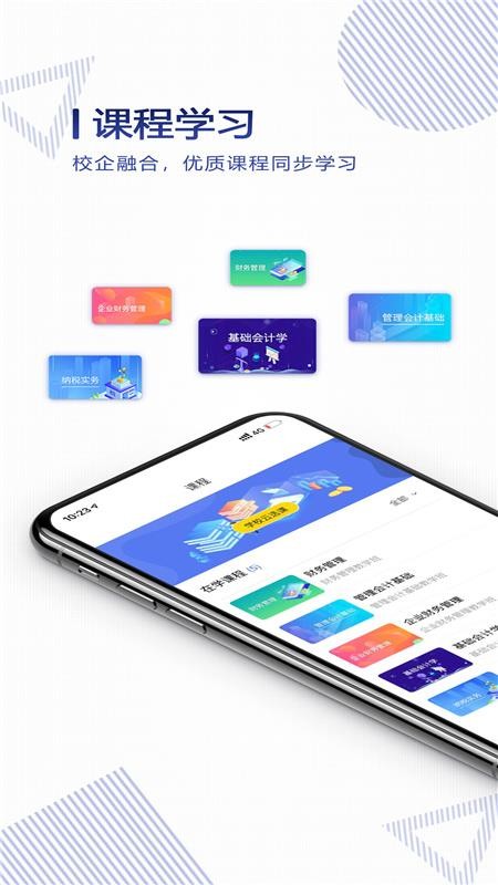 正保云课堂官网版v3.1.0截图2