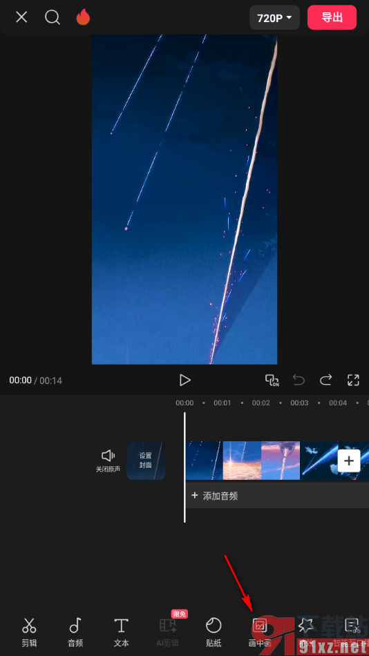 剪映APP设置从脚步逐渐开始变装的方法