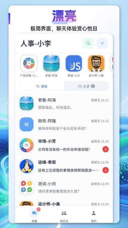 言极讯官网版v1.0.0截图2