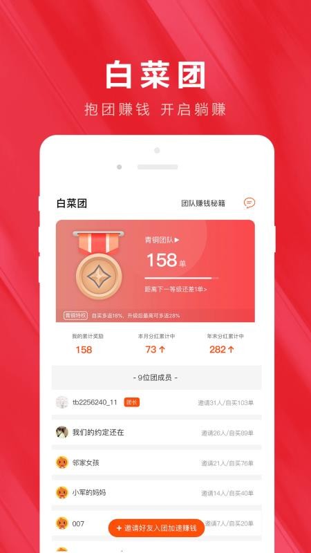 白菜优惠券官网版v9.6.3截图3
