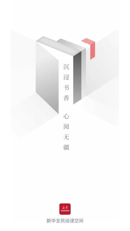 全民阅读空间手机版v1.0.0截图1
