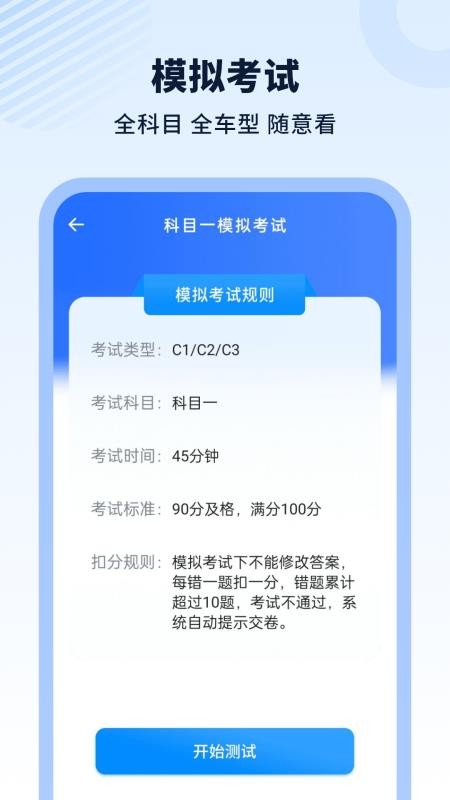 驾车模拟手机版v11.0截图4