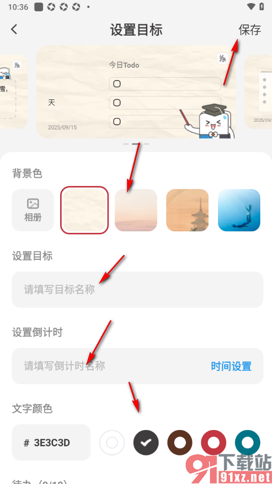 纸条作文APP添加我的学习目标信息的方法