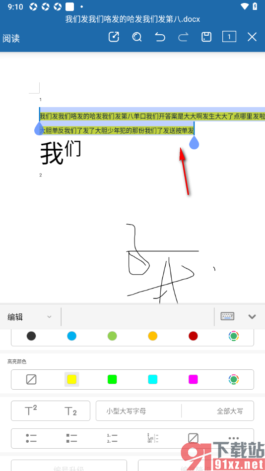 永中Office手机版设置给文字添加高亮颜色标记的方法