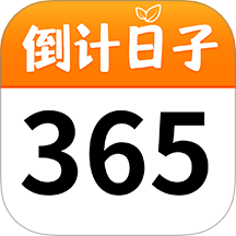 倒计时DaysMaster免费版 v1.3.6