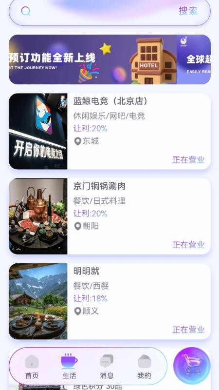 DTOP环球嘉年华手机版v1.1.0截图2