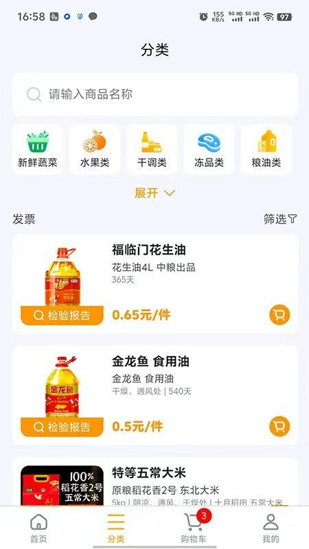 汇亿家最新版v1.0.5截图2