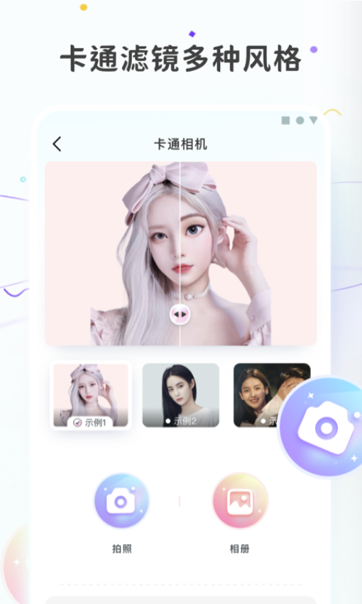 图片变漫画免费版v1.0.8截图1