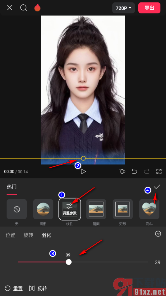 剪映APP设置从脚步逐渐开始变装的方法
