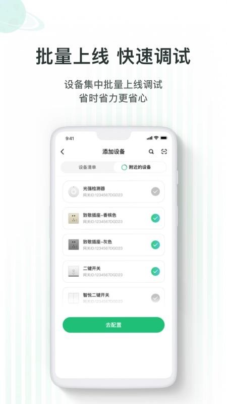 WULIAN官方版v7.5.3.0截图4